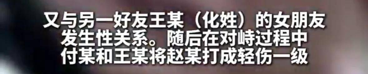 男子与好友妻子发生不正当关系后<strong></p>
<p>四项虚拟币</strong>,又与另一好友的女友发生性关系,两名好友得知后将其打成轻伤一级,均获刑