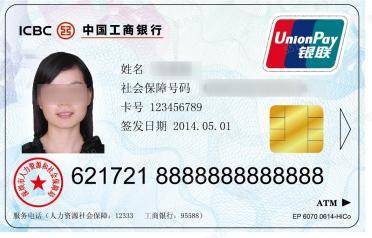 深圳市人社局提醒：第一代社保卡已不能用<strong></p>
<p>四项虚拟币</strong>，及时更换第三代社保卡