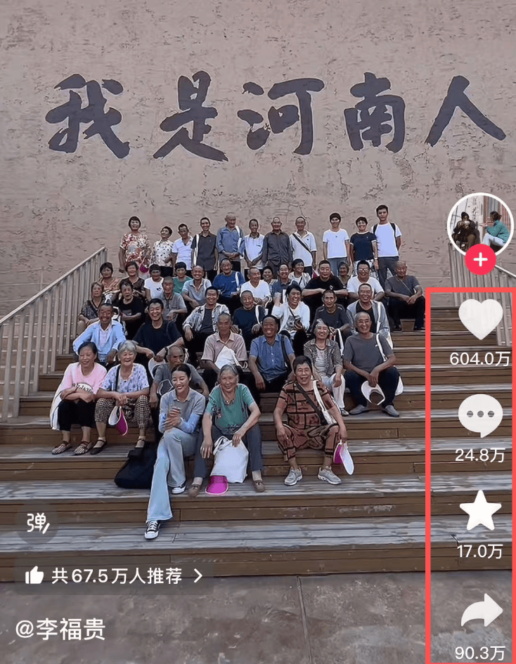 潮评丨李福贵让我们看到，“网红”还可以有另一种样子