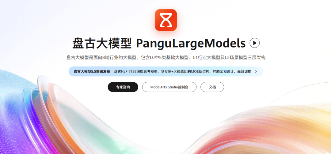 平替英伟达的诱惑<strong></p>
<p>虚拟币路演</strong>,华为先把盘古撤了