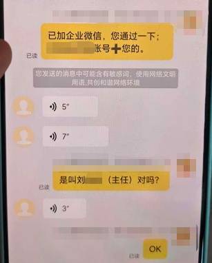 开学前<strong></p>
<p>虚拟币路演</strong>,杭州女老板接到某中学300盒燕窝大订单,结果差点损失14万元!警方紧急提醒