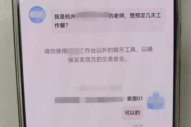 开学前<strong></p>
<p>虚拟币路演</strong>,杭州女老板接到某中学300盒燕窝大订单,结果差点损失14万元!警方紧急提醒