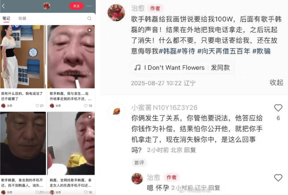 57岁韩磊遭网友控诉出轨致其怀孕后失联<strong></p>
<p>比特币换虚拟货币</strong>，最新回应：已报警，将发声明