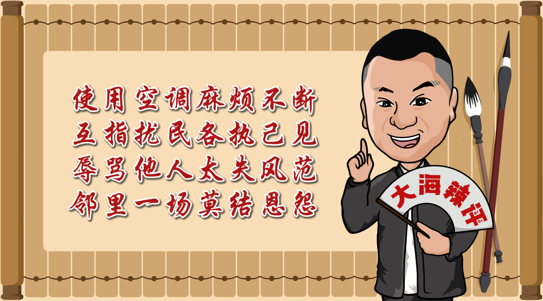 “天天在这找麻烦<strong></p>
<p>比特币换虚拟货币</strong>,你有病啊?”用空调后邻居互指扰民,麻烦不断