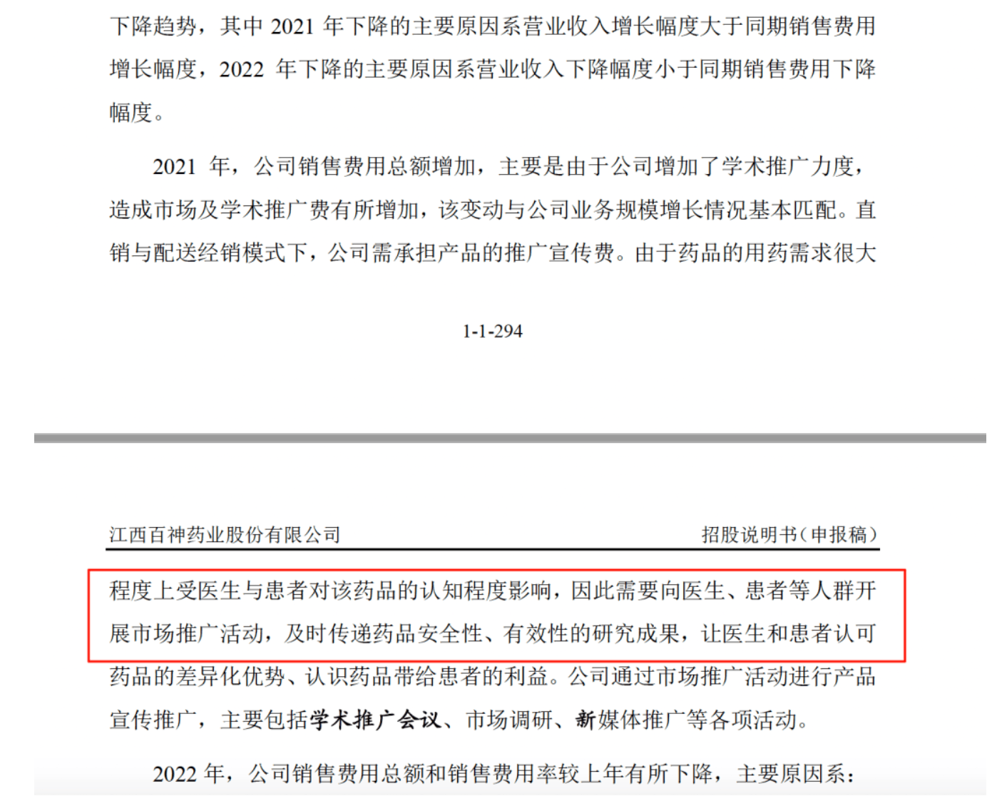 药代向30余名医生现金行贿192万<strong></p>
<p>比特币换虚拟货币</strong>,换来百神颗粒超千万销售额