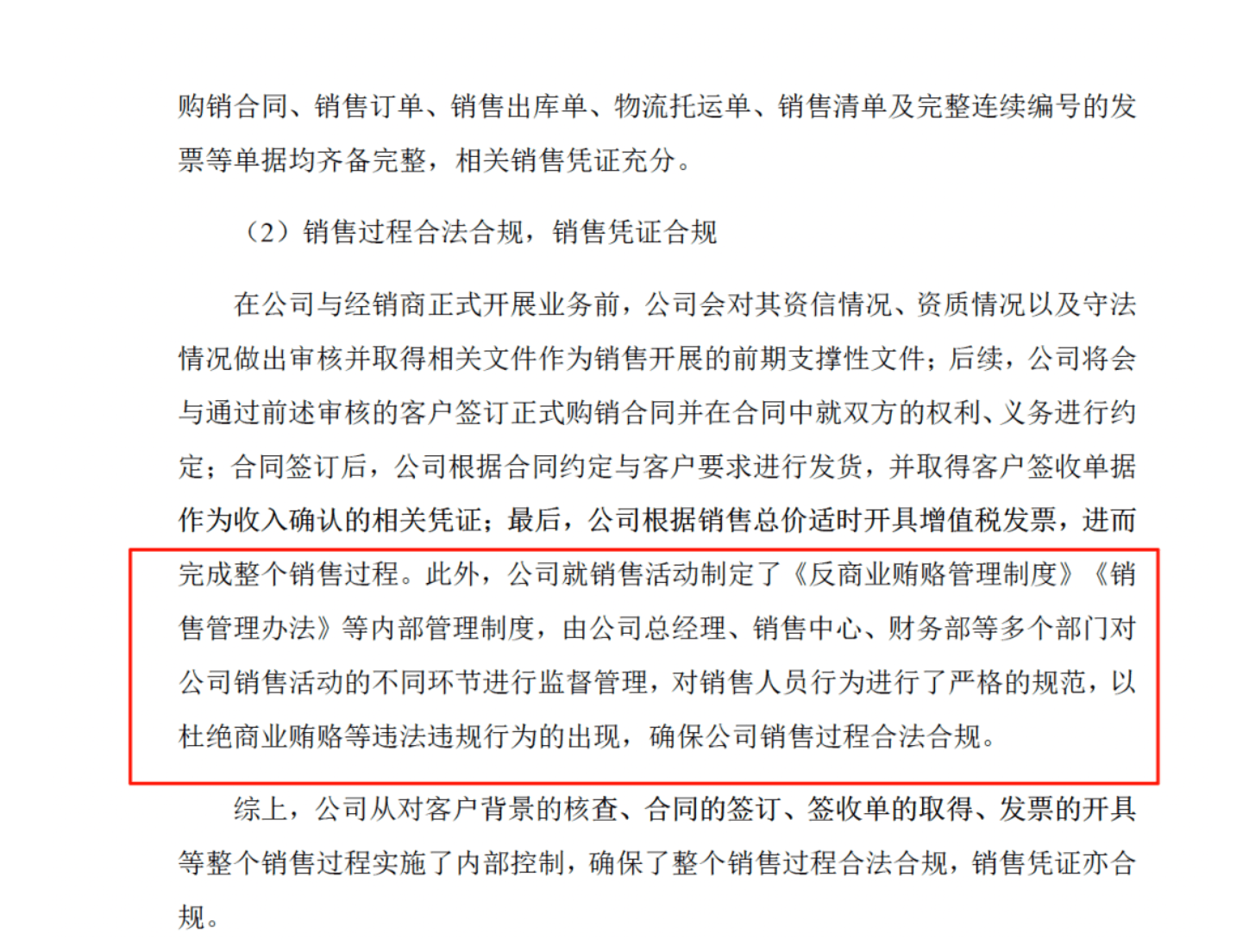 药代向30余名医生现金行贿192万<strong></p>
<p>比特币换虚拟货币</strong>,换来百神颗粒超千万销售额