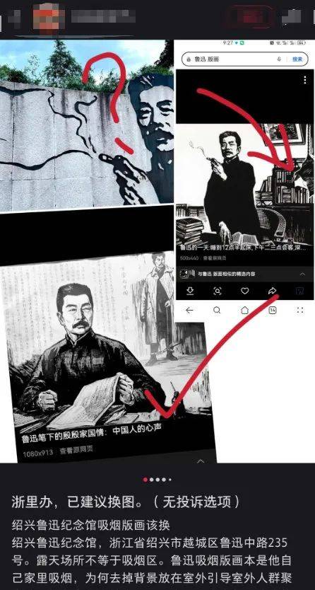 “鲁迅夹烟被投诉”?投诉者回应<strong></p>
<p>比特币换虚拟货币</strong>!投诉账号已删帖