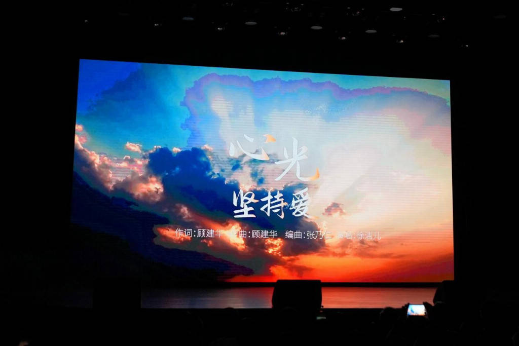 戴军、黄龄等众星助力“坚持·爱的声音”心光公益音乐会