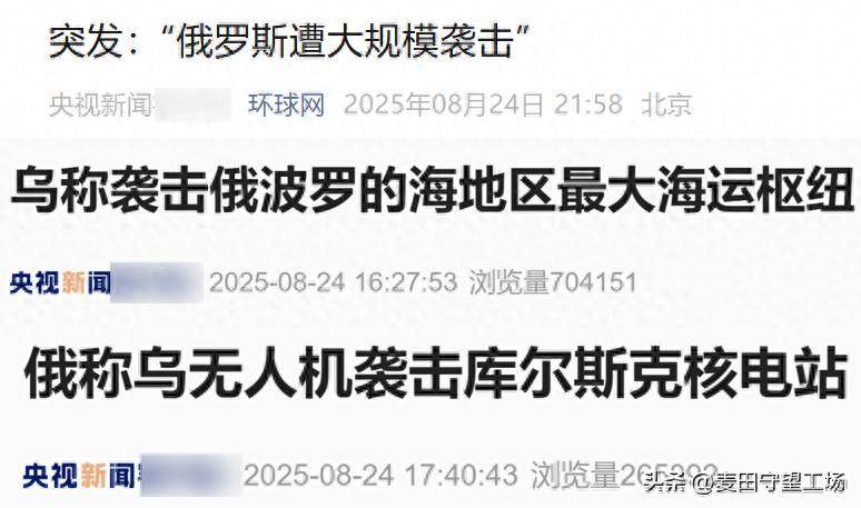 报仇不隔夜<strong></p>
<p>比特币换虚拟货币</strong>,乌庆祝炸核电站得手,不到12小时,俄连炸乌境内10地