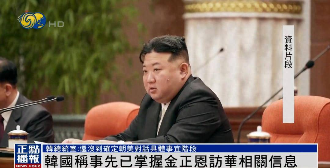 韩国总统办公室：已事先获悉金正恩访华相关信息