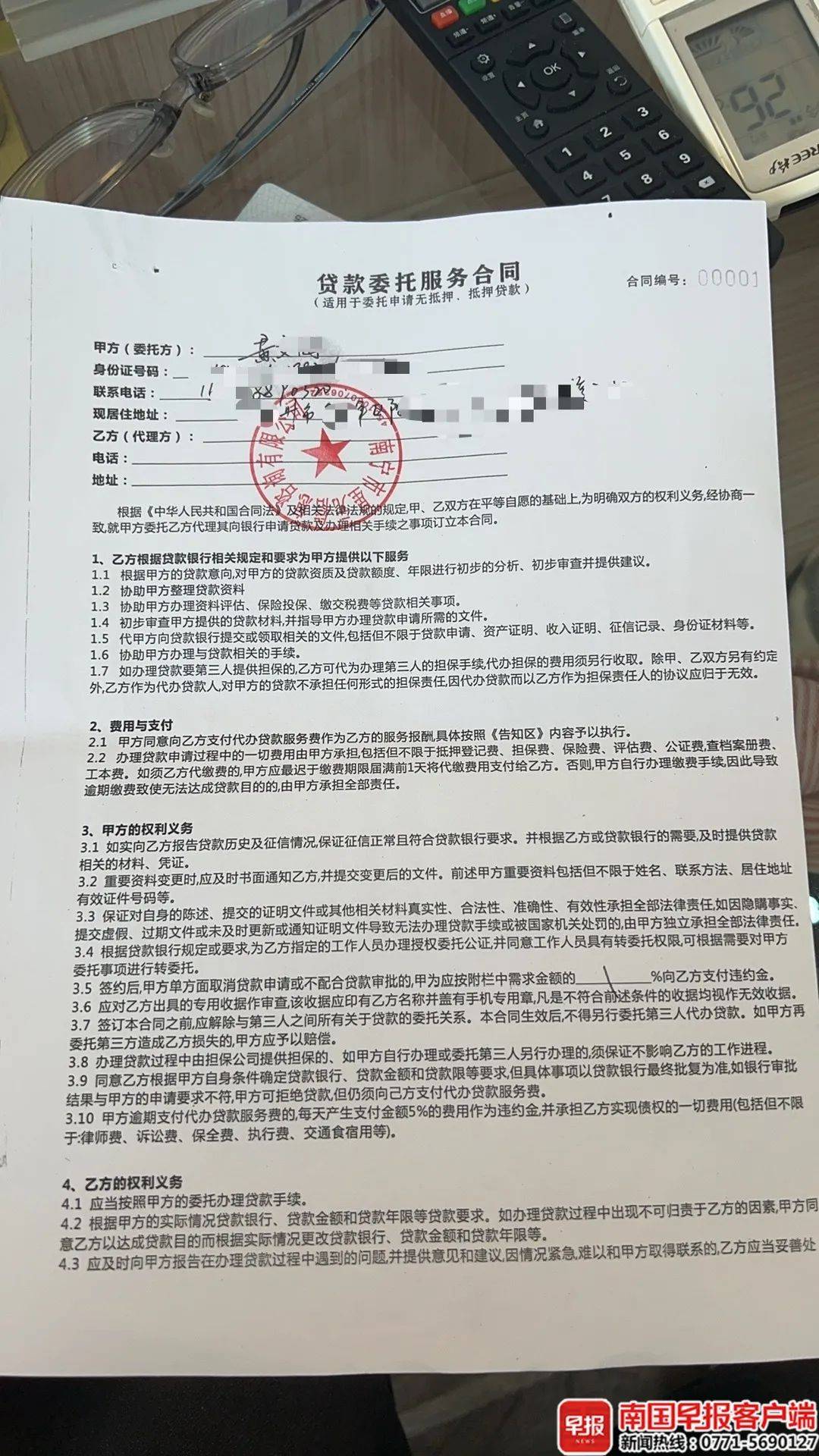 男子贷款8.3万元<strong></p>
<p>虚拟币扫码</strong>,被扣2.8万元服务费?涉事公司、银行回应