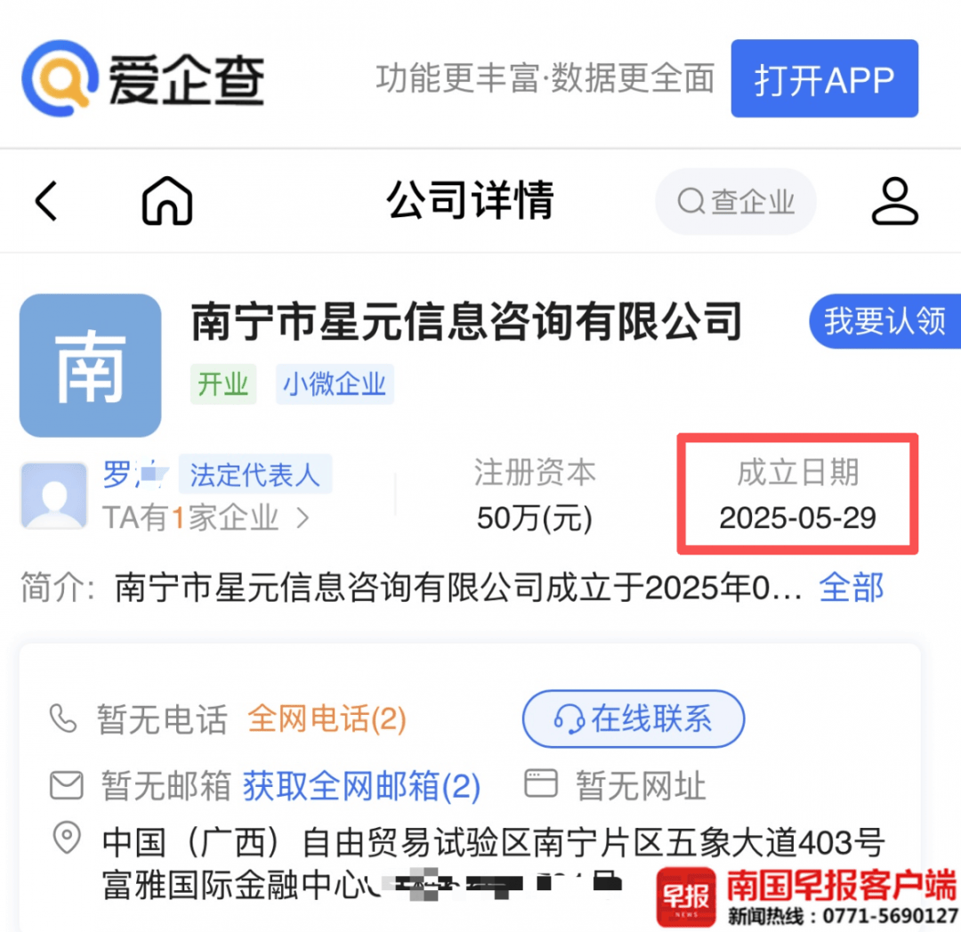 男子贷款8.3万元<strong></p>
<p>虚拟币扫码</strong>,被扣2.8万元服务费?涉事公司、银行回应