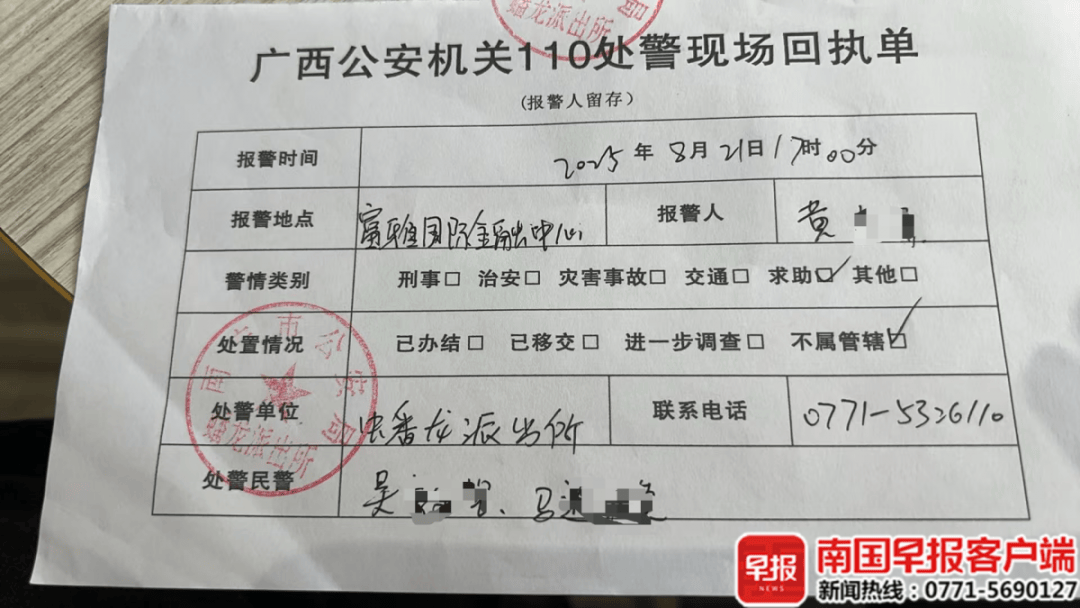 男子贷款8.3万元<strong></p>
<p>虚拟币扫码</strong>,被扣2.8万元服务费?涉事公司、银行回应