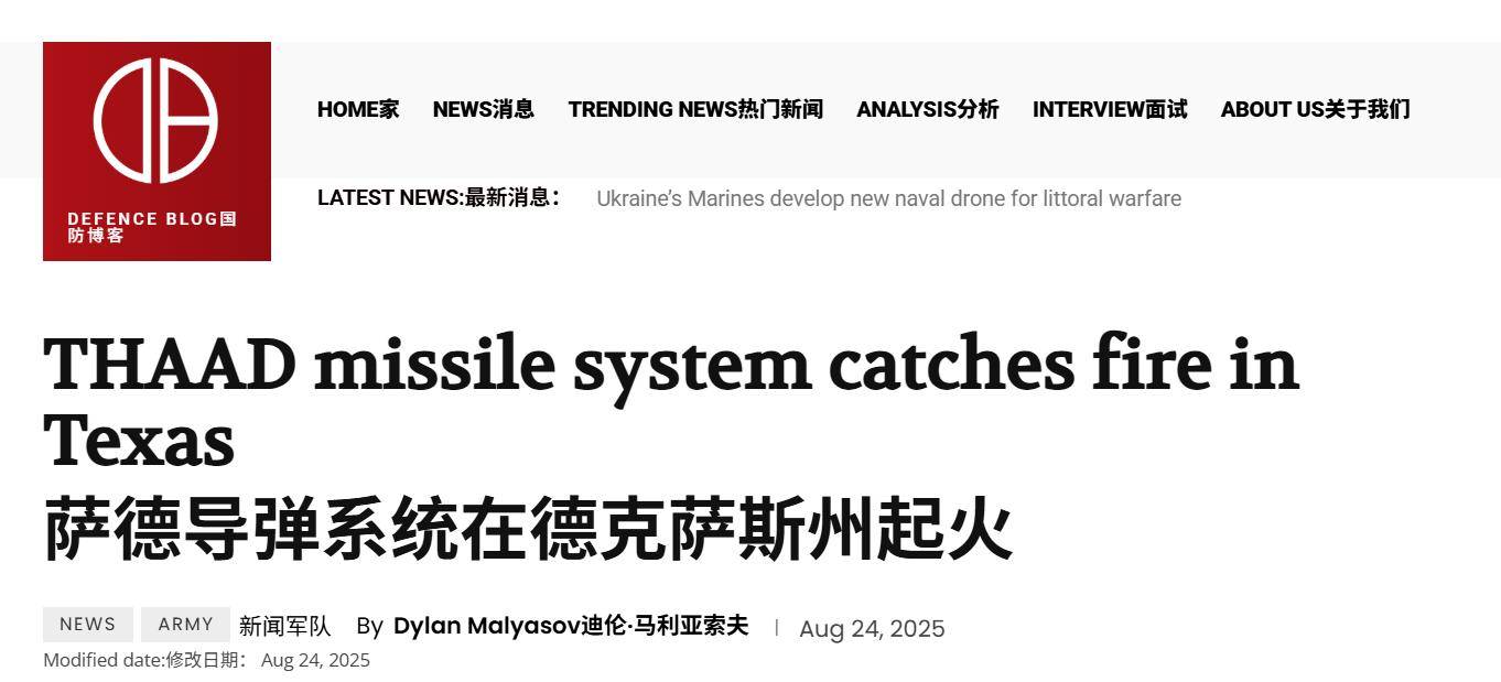 美军再迎噩耗!一声巨响:萨德反导核心当街变废铁<strong></p>
<p>虚拟币扫码</strong>,现场燃起大火