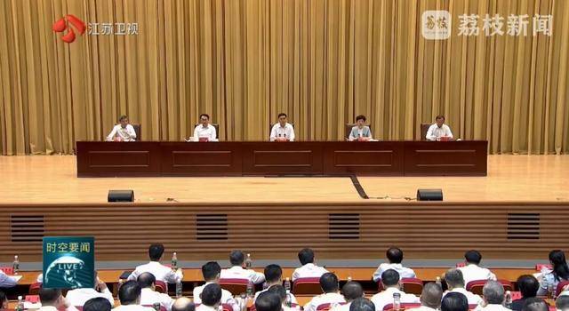 以案为鉴、严查腐败<strong></p>
<p>虚拟币扫码</strong>!江苏首次召开这一警示教育会