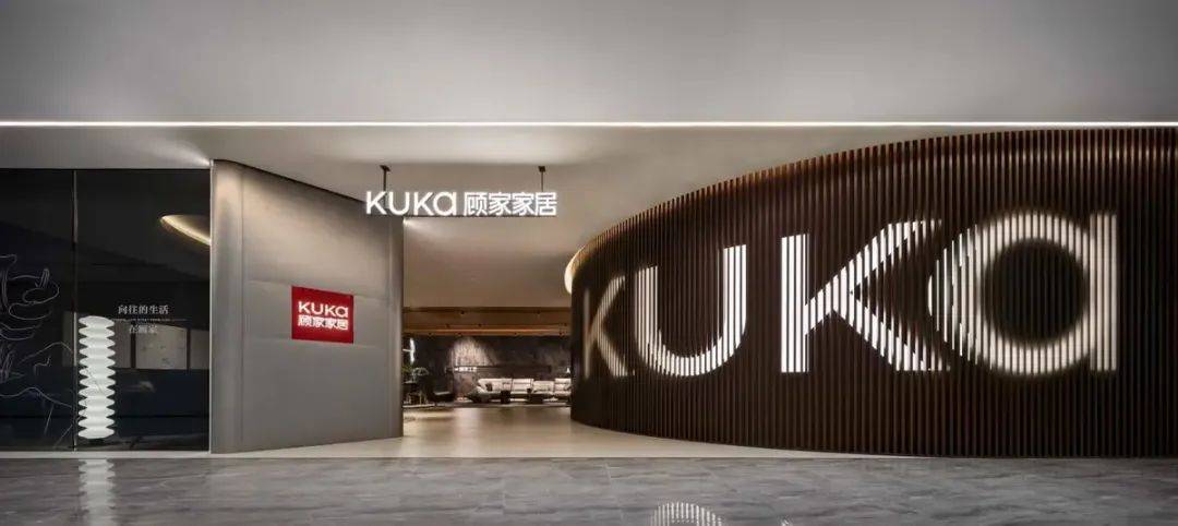 顾家家居营收净利双线飘红 公司应收账款体量引关注