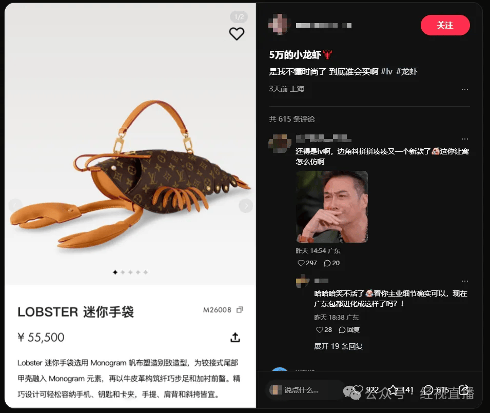 LV龙虾造型手袋售价55500元！网友：实在欣赏不来……官方回应：背起来不奇怪<strong></p>
<p>虚拟币扫码</strong>，武汉门店暂无库存