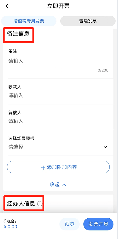 电子税务局App丨如何开具蓝字发票<strong></p>
<p>DW虚拟币</strong>?