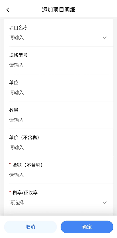 电子税务局App丨如何开具蓝字发票<strong></p>
<p>DW虚拟币</strong>?