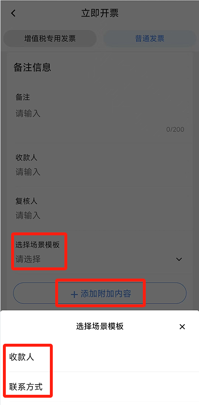 电子税务局App丨如何开具蓝字发票<strong></p>
<p>DW虚拟币</strong>?