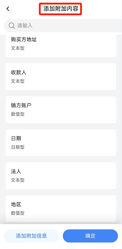 电子税务局App丨如何开具蓝字发票<strong></p>
<p>DW虚拟币</strong>?