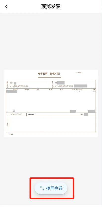 电子税务局App丨如何开具蓝字发票<strong></p>
<p>DW虚拟币</strong>?
