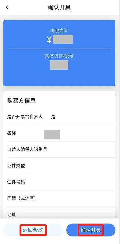 电子税务局App丨如何开具蓝字发票<strong></p>
<p>DW虚拟币</strong>?