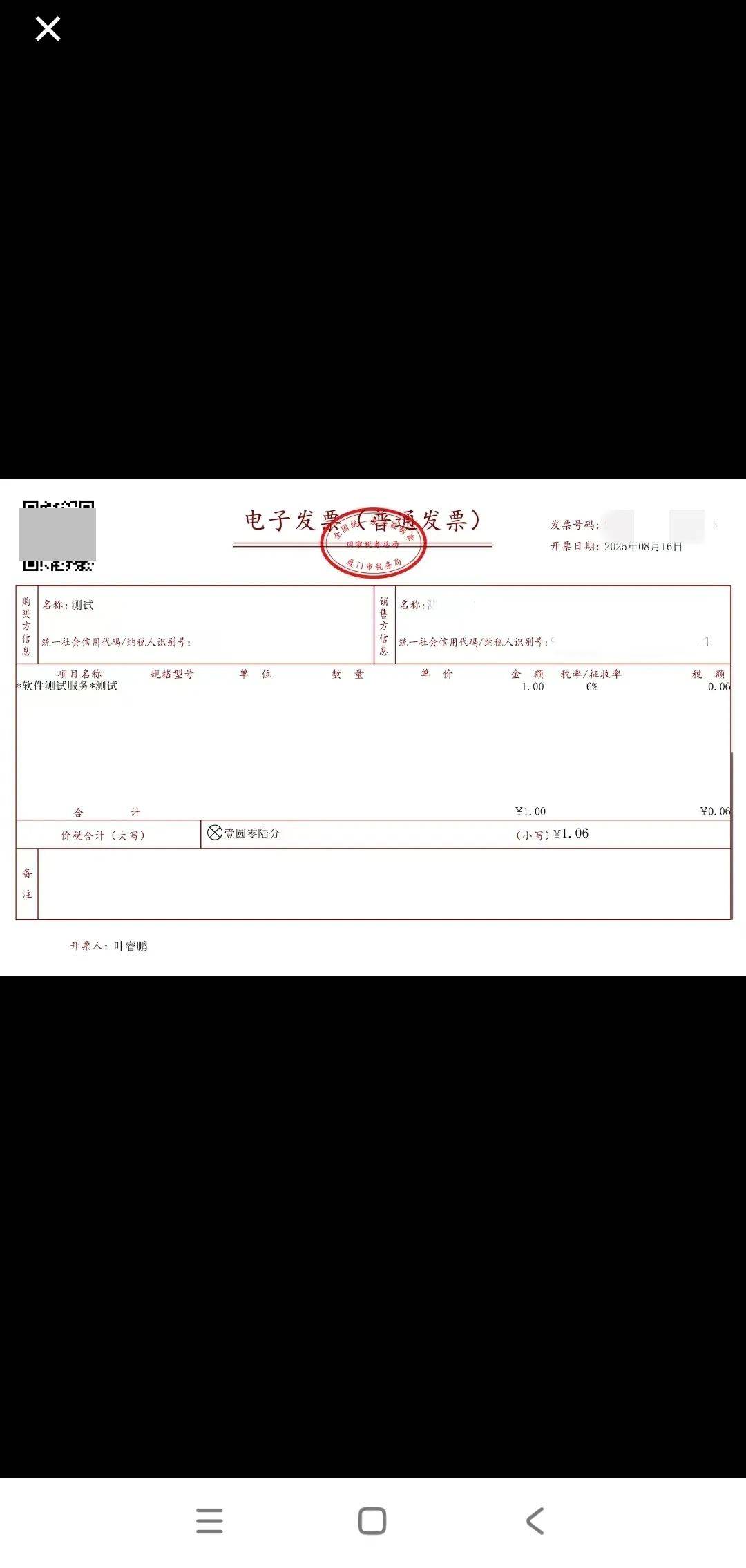 电子税务局App丨如何开具蓝字发票<strong></p>
<p>DW虚拟币</strong>?