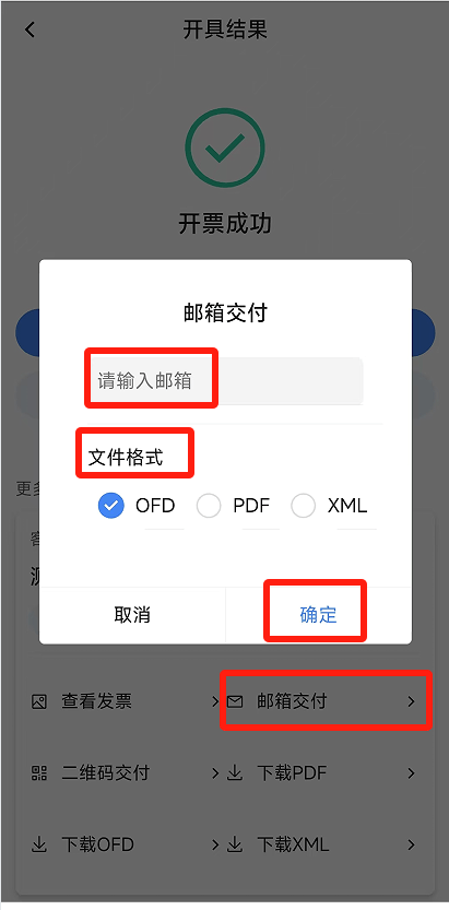电子税务局App丨如何开具蓝字发票<strong></p>
<p>DW虚拟币</strong>?