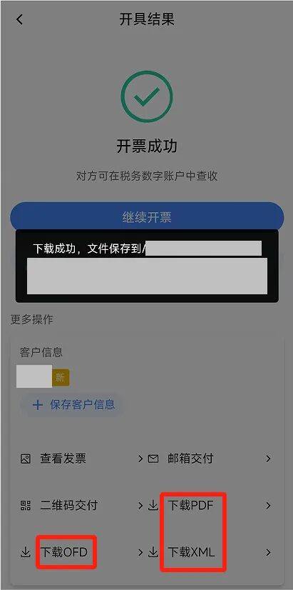 电子税务局App丨如何开具蓝字发票<strong></p>
<p>DW虚拟币</strong>?