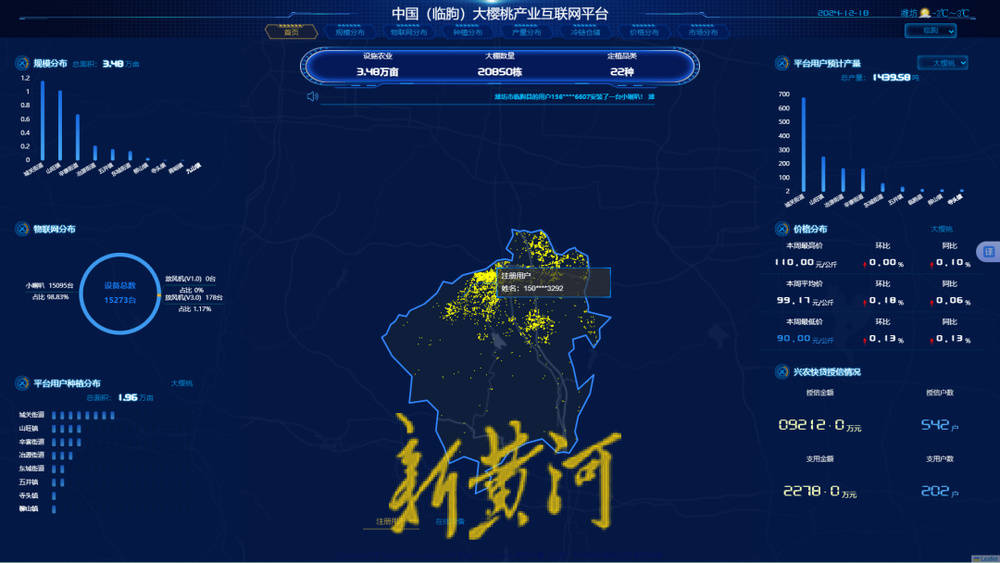 潍坊临朐:30.77 亿元<strong></p>
<p>DW虚拟币</strong>!“红玛瑙”大樱桃何以成乡村振兴“甜蜜引擎”