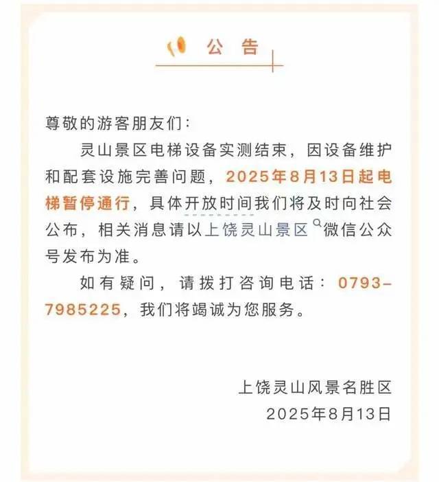 花1.27亿给大山装扶梯<strong></p>
<p>DW虚拟币</strong>,“值不值”得考虑在前头