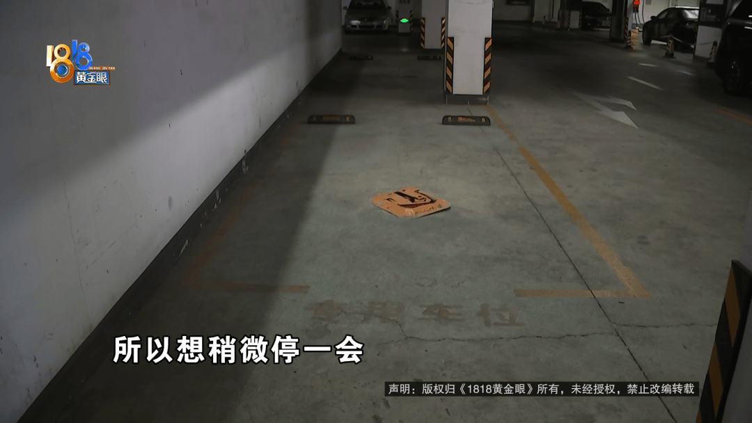 占用他人车位半小时<strong></p>
<p>DW虚拟币</strong>，结果不收200不移车？