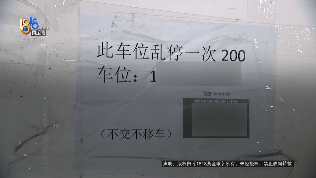 占用他人车位半小时<strong></p>
<p>DW虚拟币</strong>，结果不收200不移车？