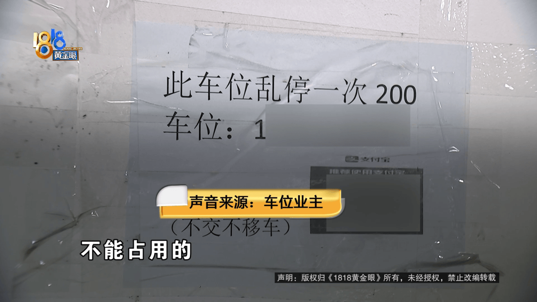 占用他人车位半小时<strong></p>
<p>DW虚拟币</strong>，结果不收200不移车？