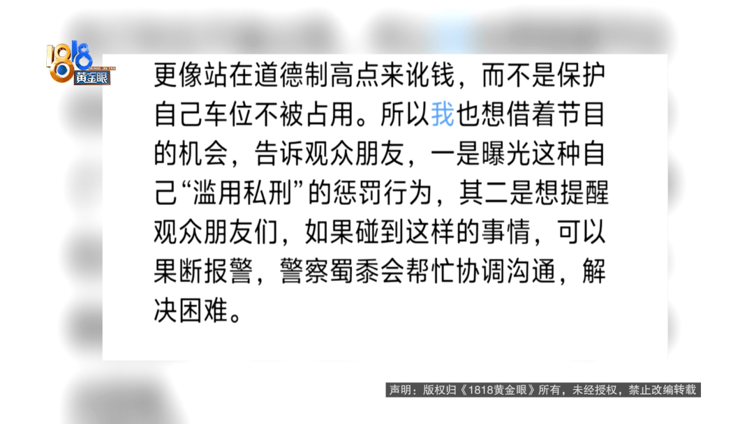 占用他人车位半小时<strong></p>
<p>DW虚拟币</strong>，结果不收200不移车？