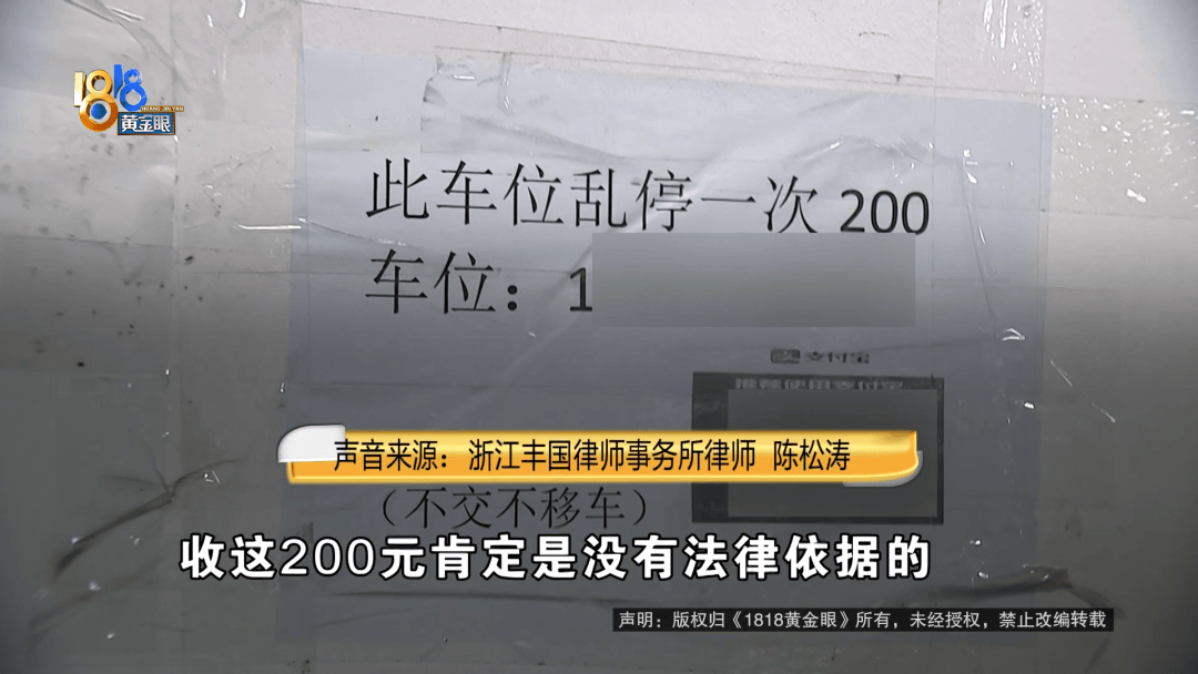 占用他人车位半小时<strong></p>
<p>DW虚拟币</strong>，结果不收200不移车？