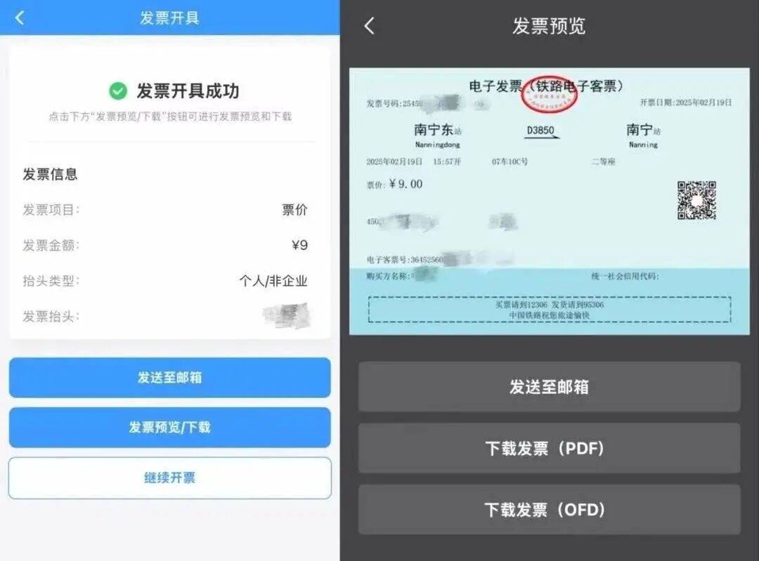 12306回应“10月1日起停发纸质车票”:由电子发票取代<strong></p>
<p>DW虚拟币</strong>,过渡期到9月30日“纸电并行”