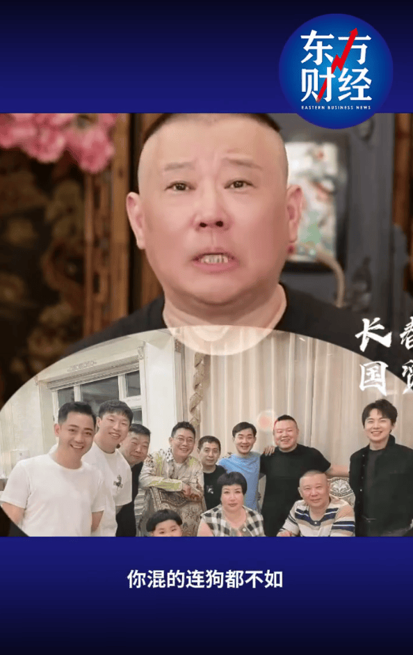 郭德纲否认不爱郭麒麟：你混的连狗都不如<strong></p>
<p>DW虚拟币</strong>，你爸爸还爱你呢