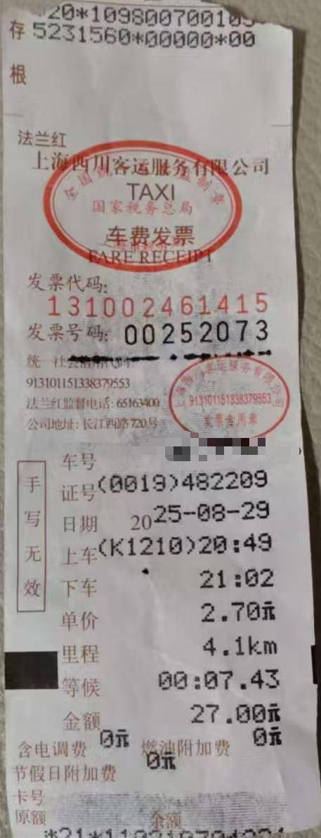 上海虹桥站出租车又现“短途拒载“<strong></p>
<p>DW虚拟币</strong>！ 乘客4公里行程引爆司机辱骂