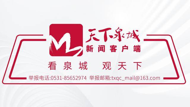 <strong>DW虚拟币</p>我为济南“十五五”规划献良策:建言济南“十五五” 共绘美好新蓝图