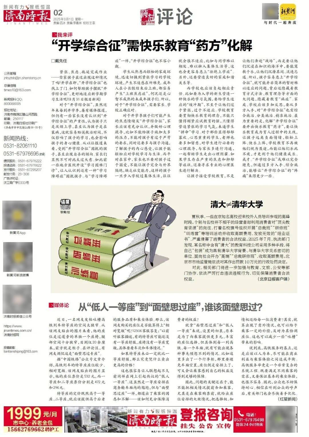 本周六起<strong></p>
<p>DW虚拟币</strong>，济南经十路将进行施工，部分路段通行有变