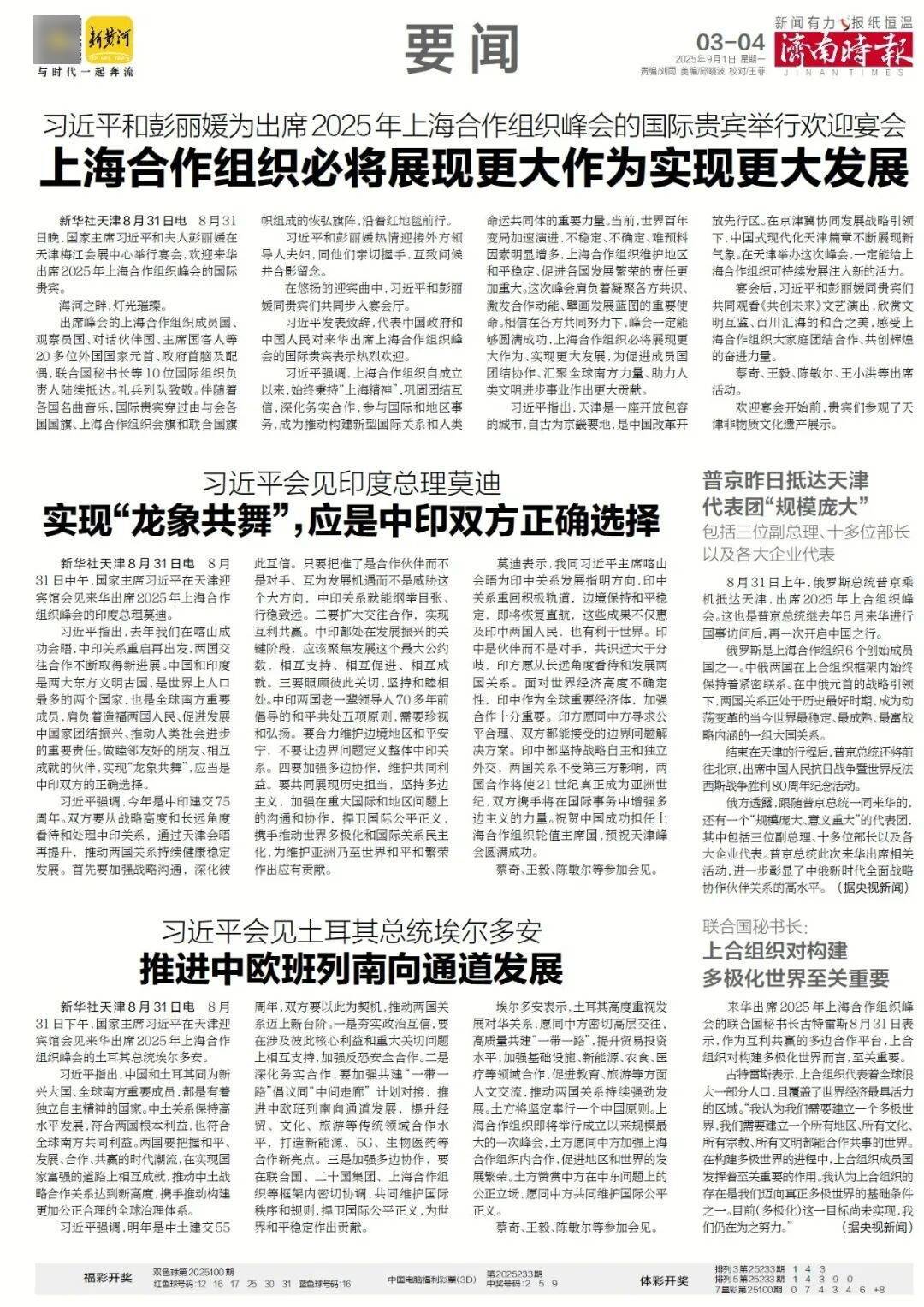 本周六起<strong></p>
<p>DW虚拟币</strong>，济南经十路将进行施工，部分路段通行有变