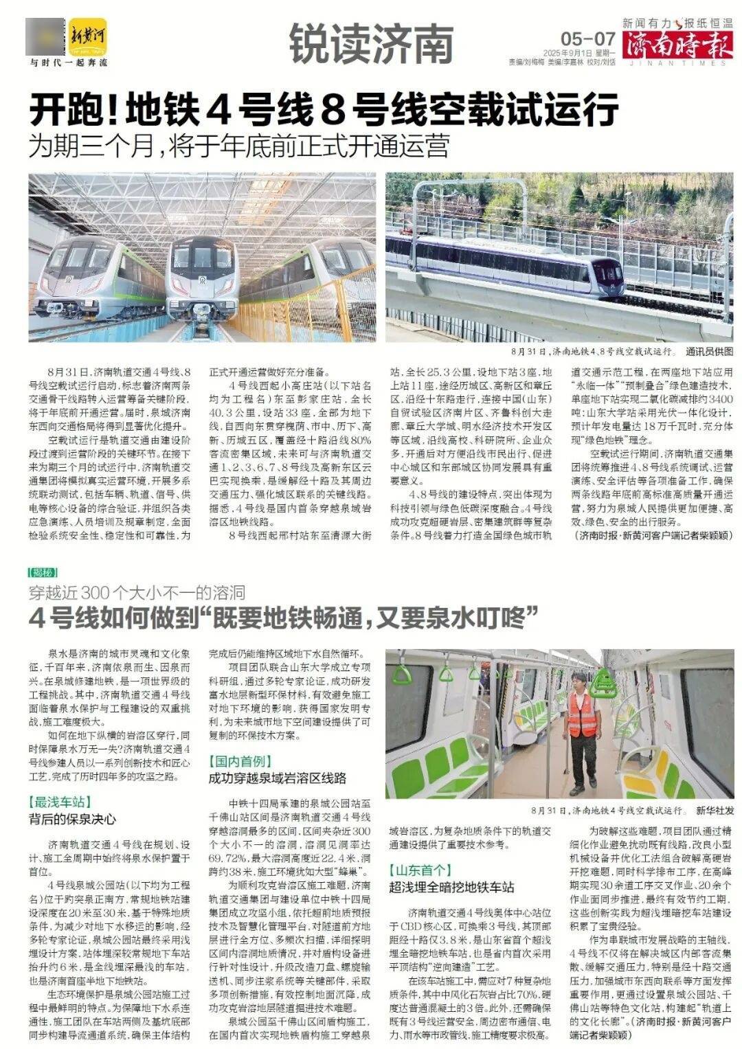 本周六起<strong></p>
<p>DW虚拟币</strong>，济南经十路将进行施工，部分路段通行有变