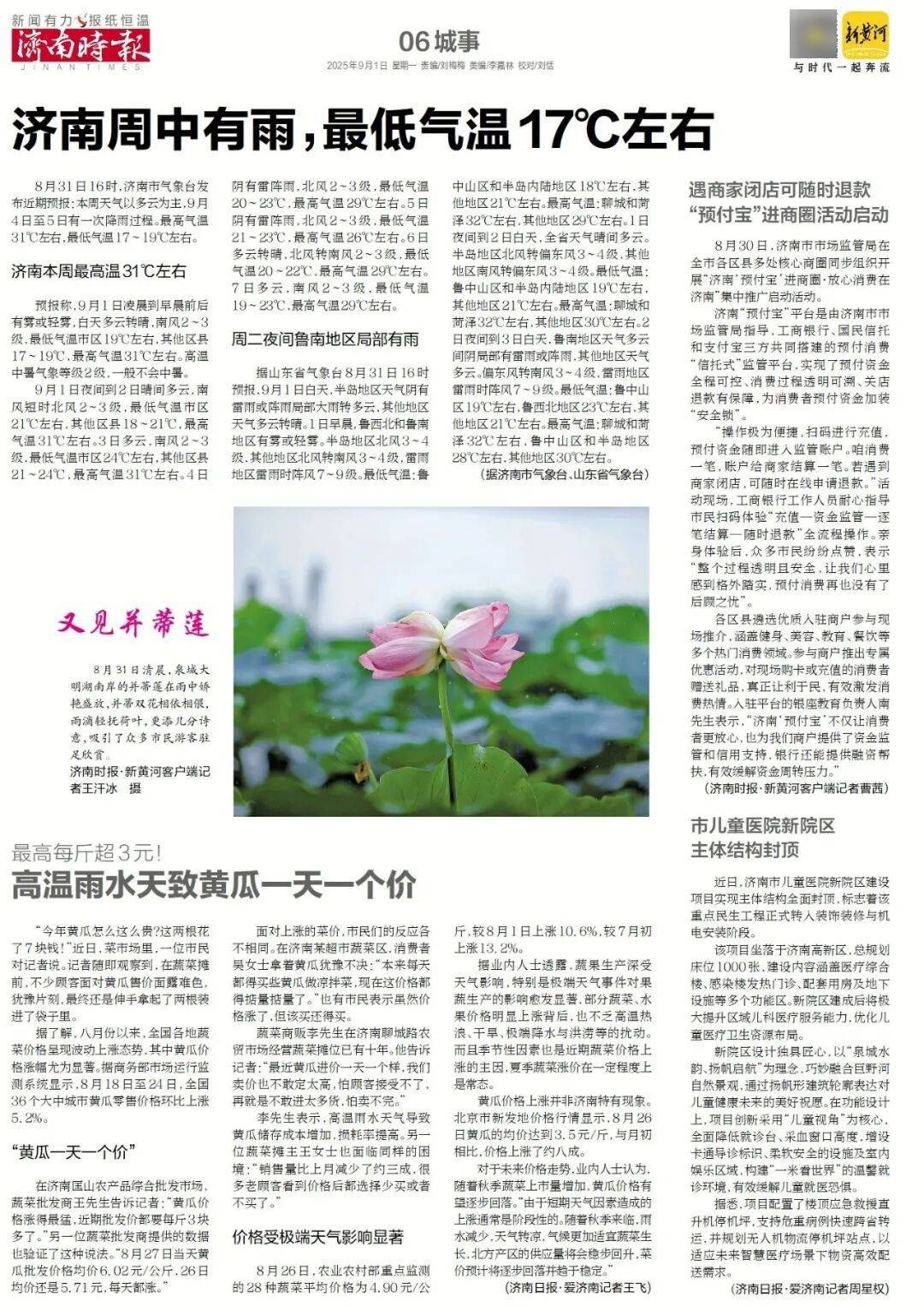 本周六起<strong></p>
<p>DW虚拟币</strong>，济南经十路将进行施工，部分路段通行有变