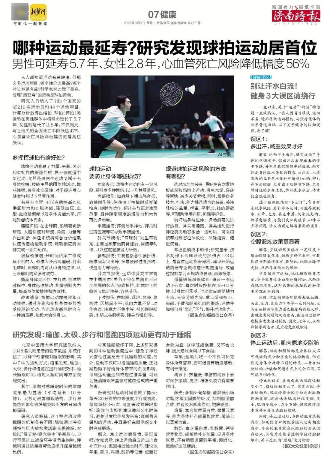 本周六起<strong></p>
<p>DW虚拟币</strong>，济南经十路将进行施工，部分路段通行有变