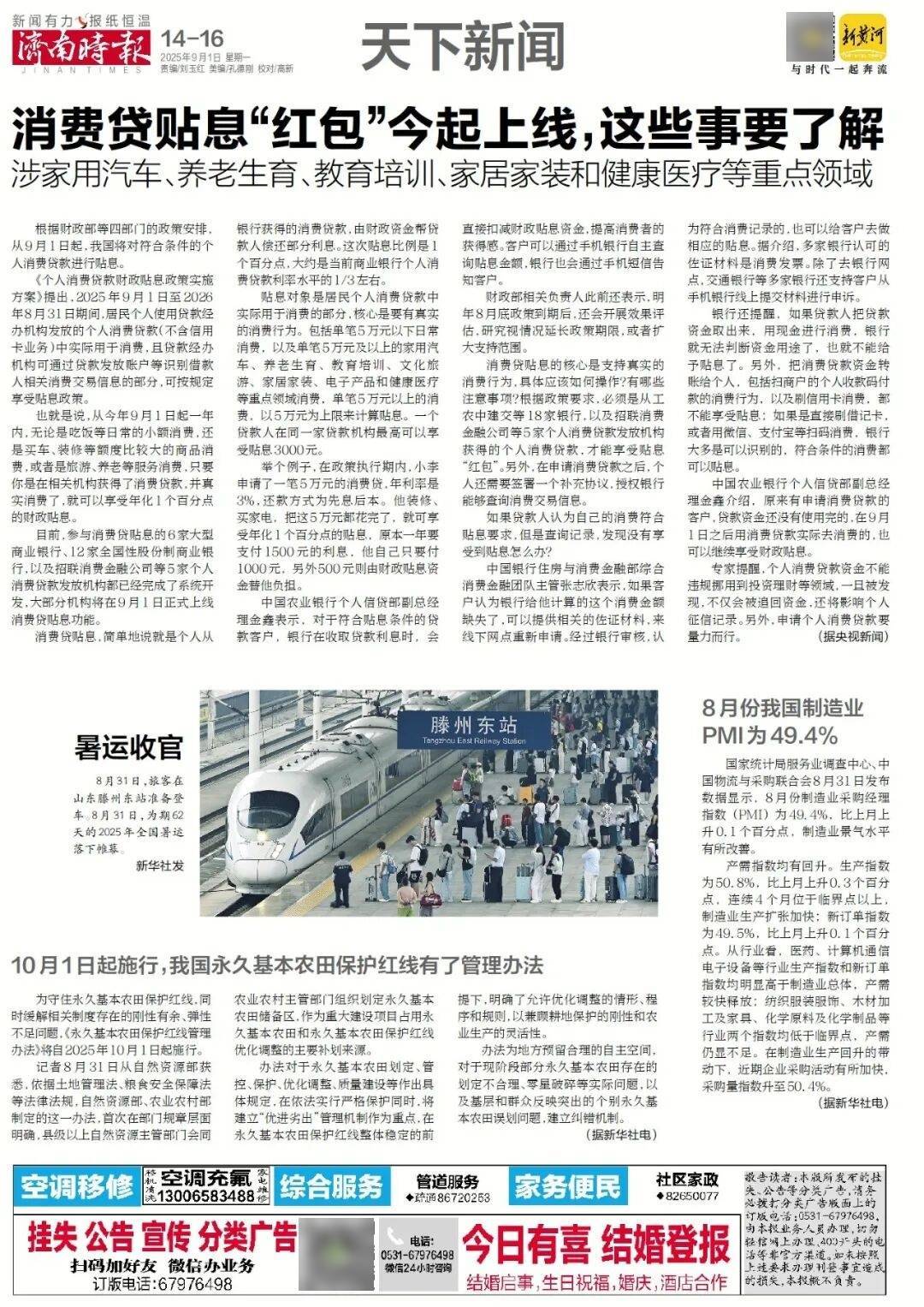 本周六起<strong></p>
<p>DW虚拟币</strong>，济南经十路将进行施工，部分路段通行有变