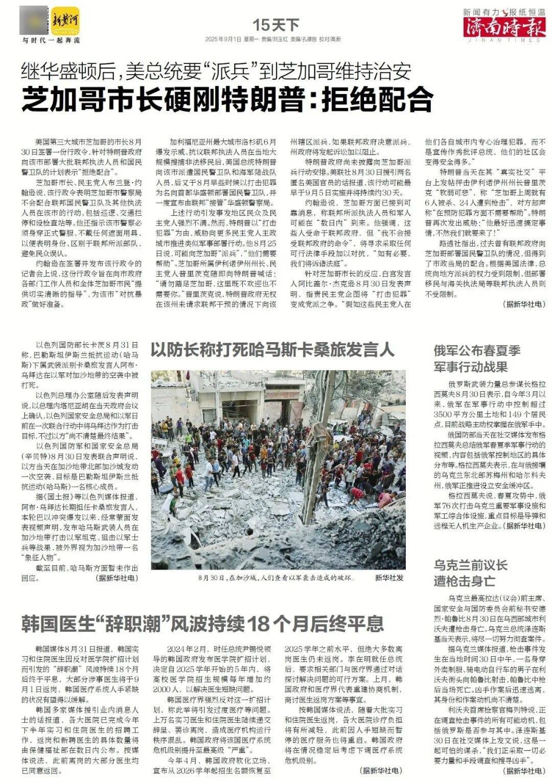 本周六起<strong></p>
<p>DW虚拟币</strong>，济南经十路将进行施工，部分路段通行有变