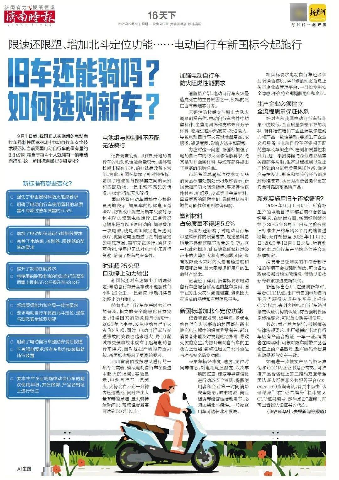 本周六起<strong></p>
<p>DW虚拟币</strong>，济南经十路将进行施工，部分路段通行有变