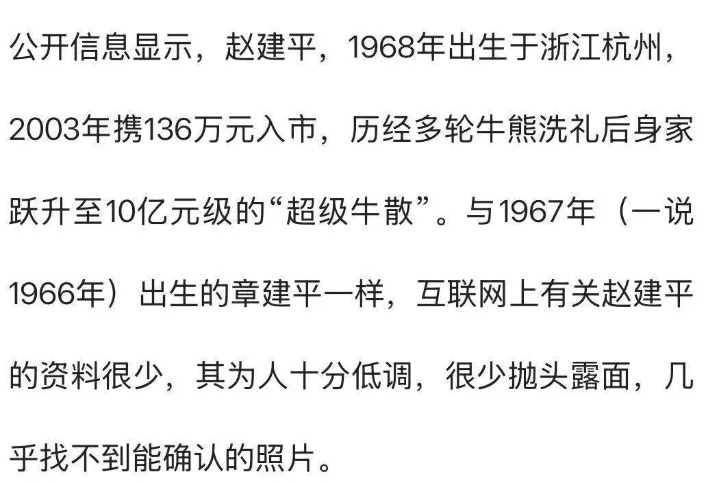 杭州一对父女<strong></p>
<p>会员虚拟币</strong>,炒股两个月浮盈超7亿!网友:叫“建平”的杭州人都是股神吗